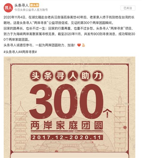 2021两岸企业家紫金山峰会 把握新格局 共享新机遇_中国台湾网