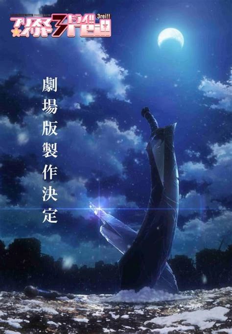 Fate/kaleid liner Prisma Illya - neues Visual zum Film vorgestellt
