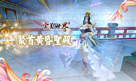 完美世界 Online - 官方網站