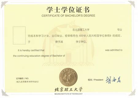 北京理工大学-所有院校 -前程通教育培训中心官方网站