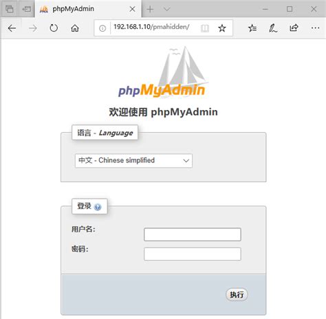 phpMyAdmin Link 的图像结果