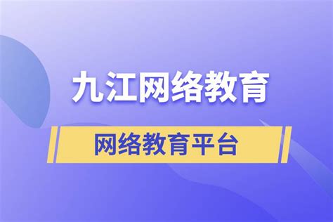九江市特殊教育学校教师综合素能提升培训班在我校开班