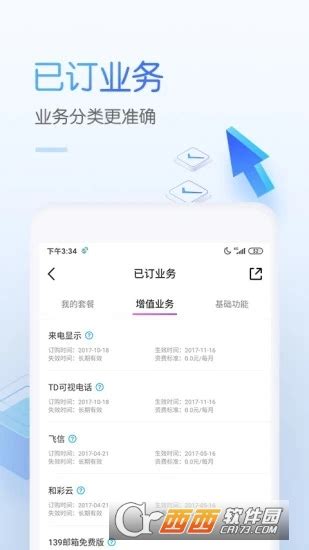 中国移动青海app官方版下载-中国移动青海app下载8.1.5安卓版-西西软件下载