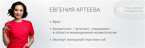 Врач косметолог Москва-Ялта| Евгения Артеева | Веду набор на очное и ...