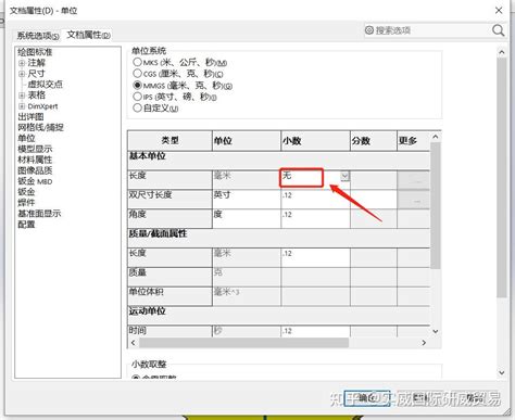 Number in SolidWorks Model 的图像结果