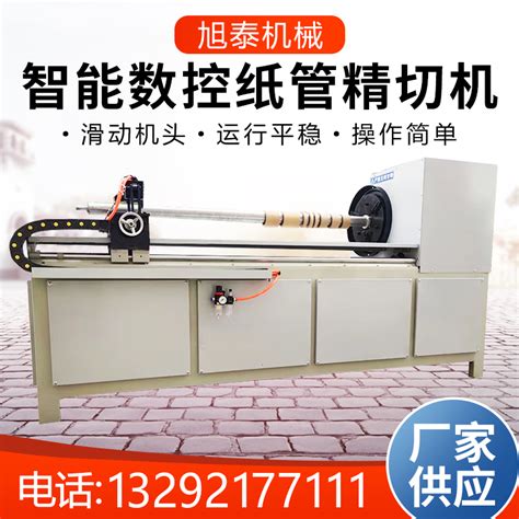纸管机-螺旋纸管机-纸管机械-南京恩利信机械有限公司