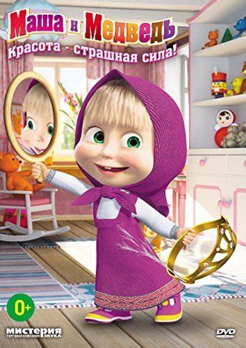 Buy Masha and the bear 8 NEW eposodes (33-40 ep) Licensed edition JUST ...