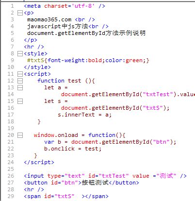 getElementById JS 的图像结果