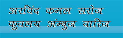 30 Most beautiful hindi fonts. Attractive and stylish fonts for ...