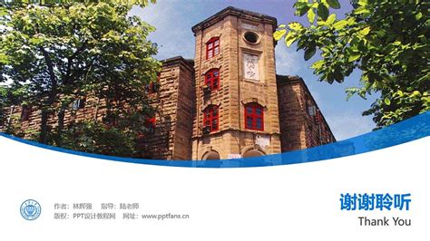 重庆大学PPT模板_PPT设计教程网
