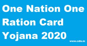 One Nation One Ration Card Yojana 2020: Online Apply| pdf| Ek Desh Ek ...