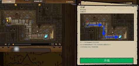 CodeCombat Tutorial 的图像结果