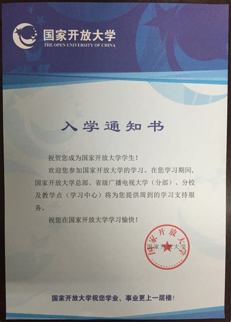 上海开放大学举行2023年春季学期学士学位授予仪式