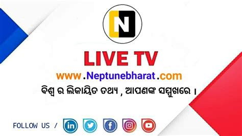 Neptune Bharat in IRC Village, Bhubaneshwar - Best Media Services in ...