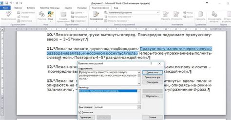 Проверка запятых онлайн исправление ошибок: рейтинг