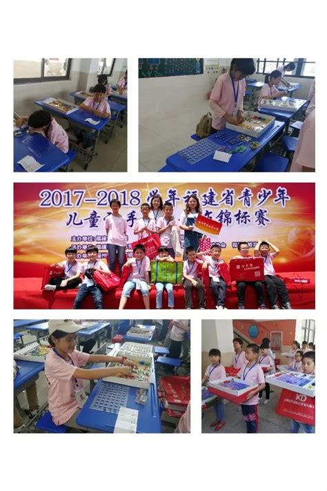 【喜报】我校在福建省青少年儿童动手电子制作锦标赛中取得佳绩