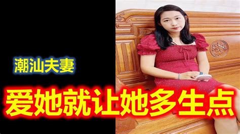 【潮汕夫妻】如何让老公听话 ( Teochew Comedy แต้จิ๋ว ) - YouTube