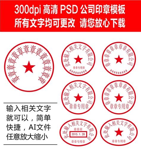 如何辨别企业的章(公章,财务章,合同章)在公安局备案了?
