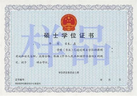 广东海洋大学 毕业证及学士学位证书样版 - 证书样本 - 广州市海珠区科普教育培训中心