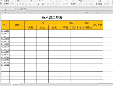 工作交接清单Excel表格图片-正版模板下载400152411-摄图网