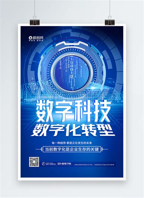 Digital Tech Algorithm Poster 的图像结果