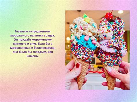 Эскимо-пай или пирожок эскимоса - презентация онлайн