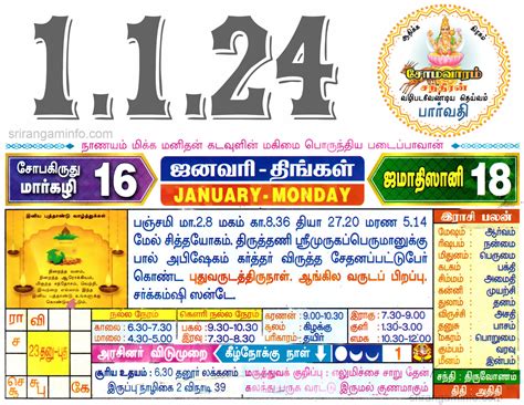 Tamil Daily Calendar 2024, Tamil Calendar 2024, Nalla Neram - தமிழ் ...