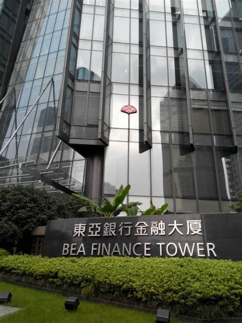 香港东亚银行公司开户，资料简单，下户快，渠道超稳，不理财，不预存 - 离岸快车