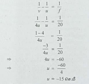 எடுத்துக்காட்டு கணக்குகள், பயிற்சி கணக்குகள் - கதிர் ஒளியியல் ...