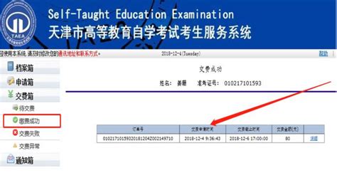 关于自考本科，自己去网上报名和操作的步骤是咋样的？ - 知乎