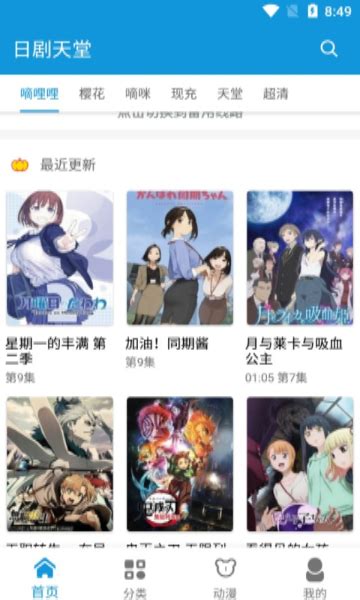 日剧天堂app下载-日剧天堂最新版v2.3.9-游吧乐下载