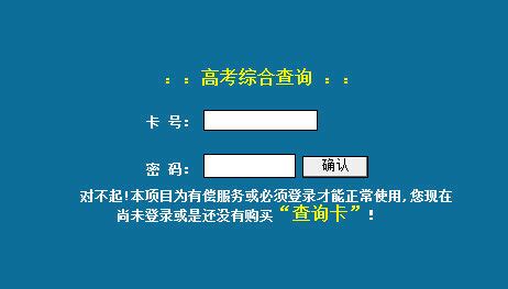 青海2014年高考录取结果查询 - 高考百科 - 中文搜索引擎指南网
