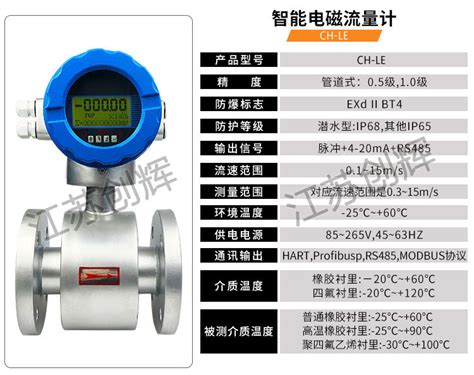 电磁流量计-江苏信仪自动化仪表有限公司