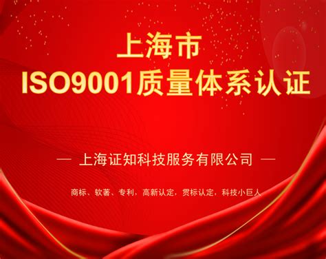 ISO9001管理体系认证流程、周期、费用 - 知乎