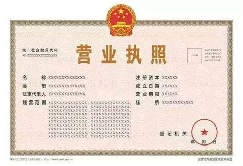 在深圳前海办理营业执照需要什么材料 - 知乎