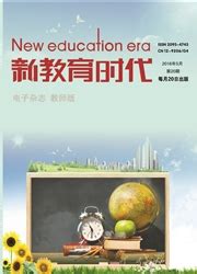 新教育时代-新教育时代杂志社-首页