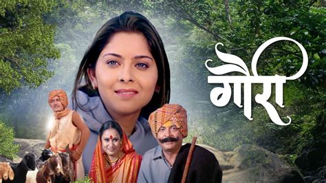 Gauri 2006 Full Movie Online - Watch HD Movies on Airtel Xstream Play