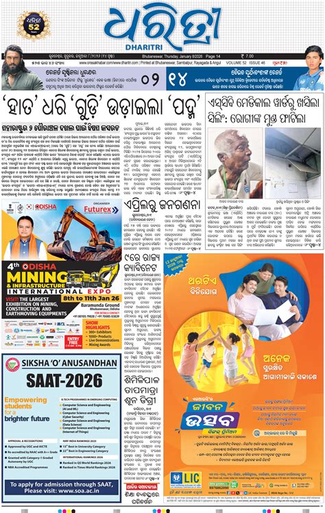 BHUBANESWAR - Online Odia ePaper | Today Newspaper | Latest news from ...