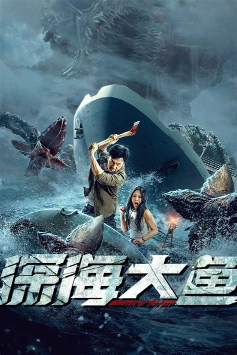 Reparto de 深海大鱼 (película 2023). Dirigida por Wu Yingxiang | La Vanguardia