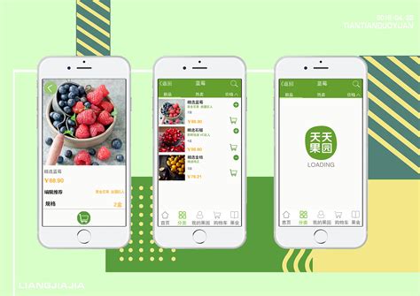 食行生鲜app优化设计|UI|APP界面|JasonLinXD - 原创作品 - 站酷 (ZCOOL)