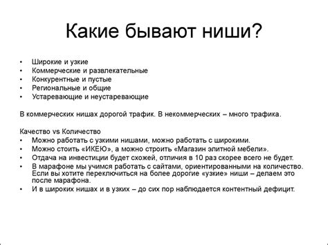 Описание ниши