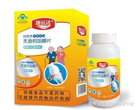 补钙买什么礼物好最新素材