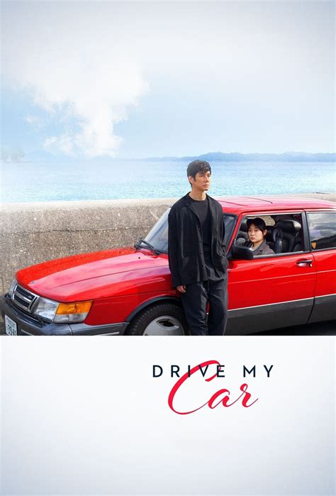 Drive My Car (movie, 2021)
