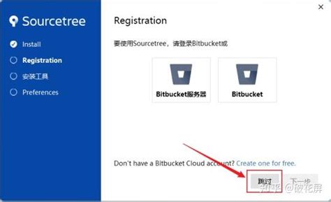 Source Tree Installation Steps 的图像结果