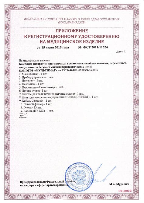 Мультимаг — Касимовский приборный завод