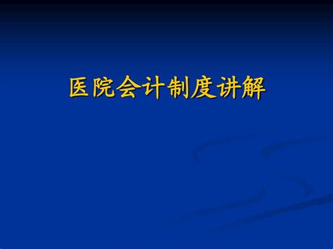 柳州脑科医院会计工资待遇 柳州脑科医院介绍【桂聘】