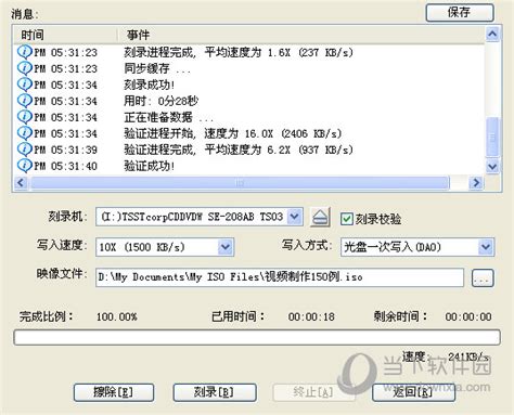 UltraISO下载|UltraISO下载 V9.6.2中文版_跑跑车单机游戏网