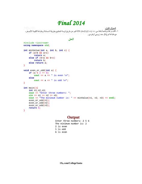 Ethio Programming C Lecture 43 的图像结果