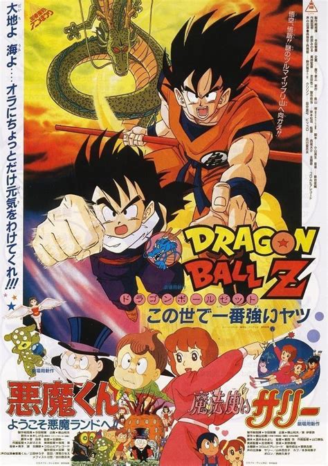 【龙珠Z Dragon Ball Z 】【全291集】【日语中字】【BD-MKV】【1080P】 | 初音社