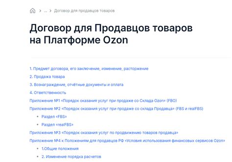 Штрафы Ozon: полный обзор системы баллов и удержаний